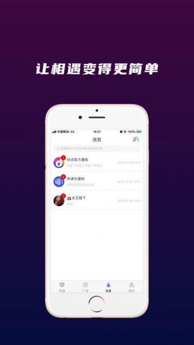 对点app截图2