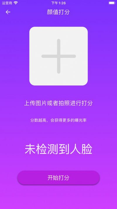 GG品质交友app手机版图片1