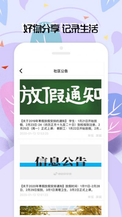 修容社区app截图1