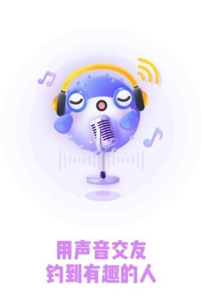 鱼饵声控app截图1