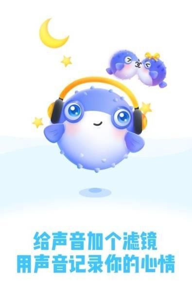 鱼饵声控app安卓版图片1