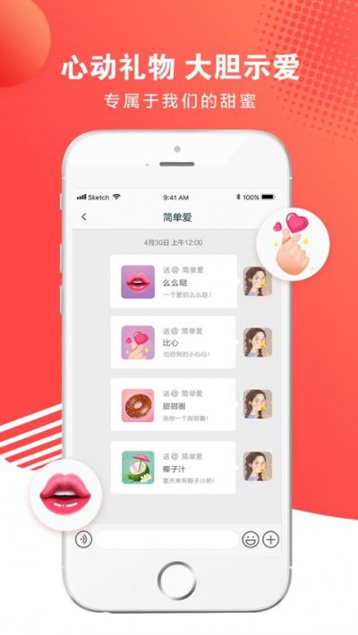 面具Maskapp截图1