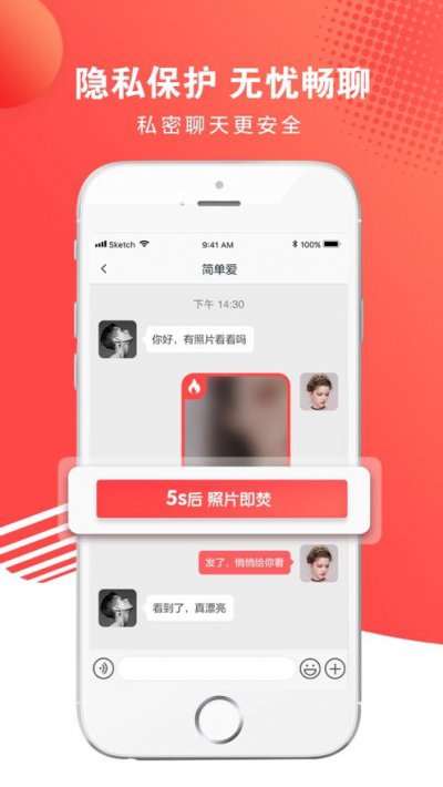 面具Mask app手机版图片1