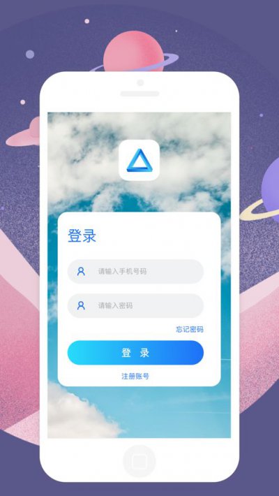 星际社区交流app截图3