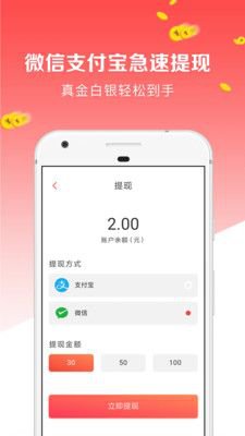 陶热点app截图3