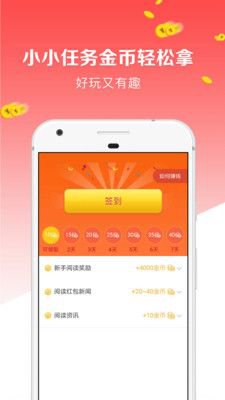 陶热点app截图2