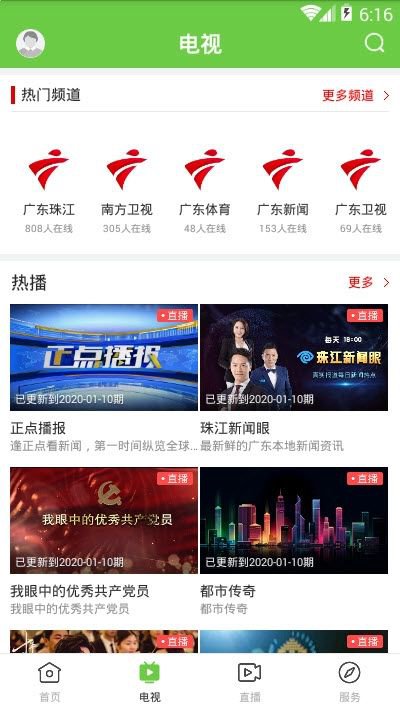 爱连山app截图3