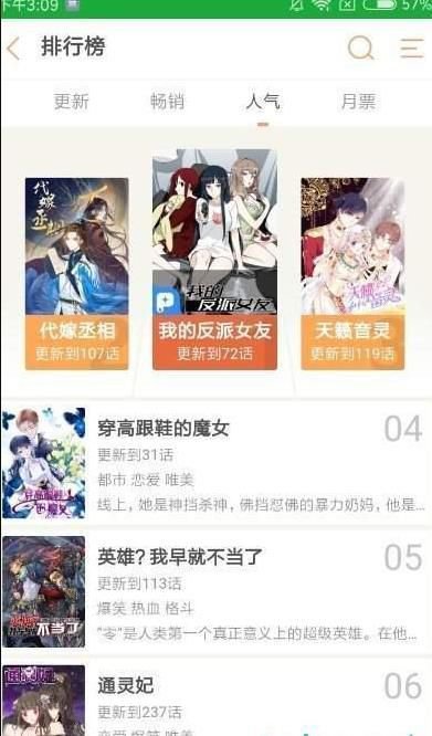 纯品漫画app截图3