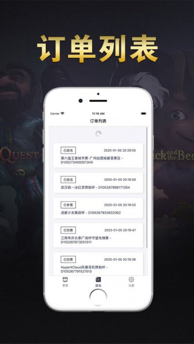 e起电竞app手机版图片1