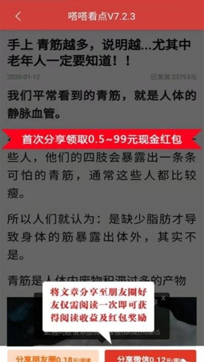 嘀嗒看点app截图2