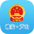 雅安庐山app