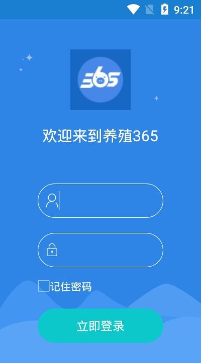 养殖365app截图2