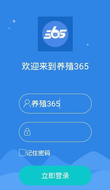 养殖365app截图3