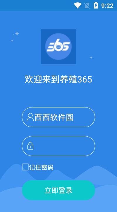 养殖365资讯app官方版图片1