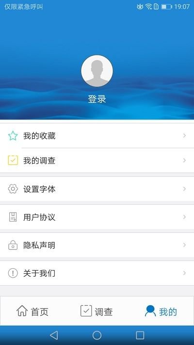 黑龙江科普app截图3