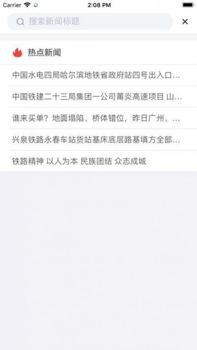 长客情报app官方版图片1