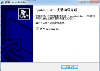 掌上书苑epubBuilder图片7