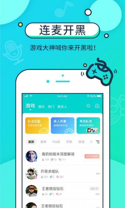 音觅星球app截图3