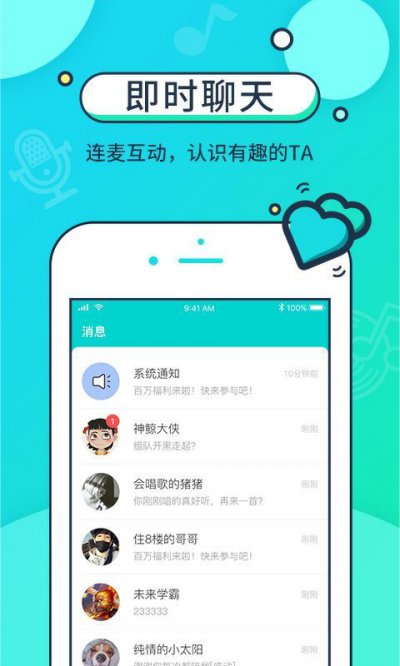 音觅星球app截图1