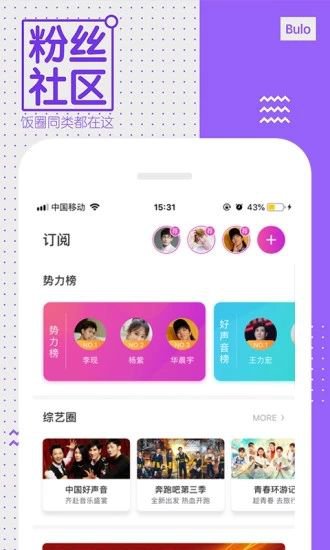 中国蓝Tv官方版截图3