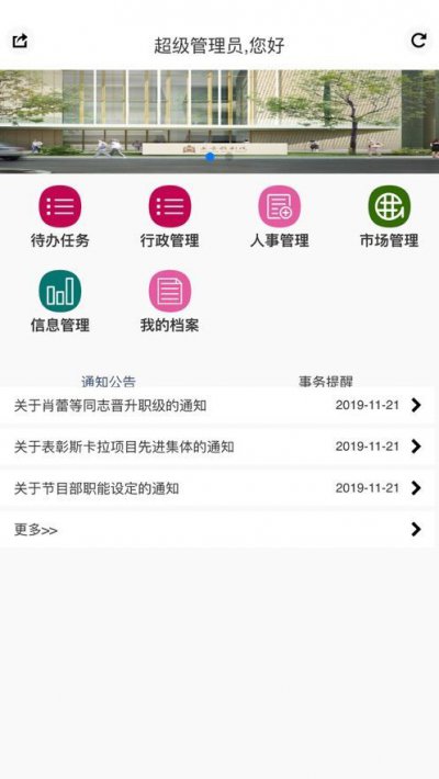 上音演出app截图2