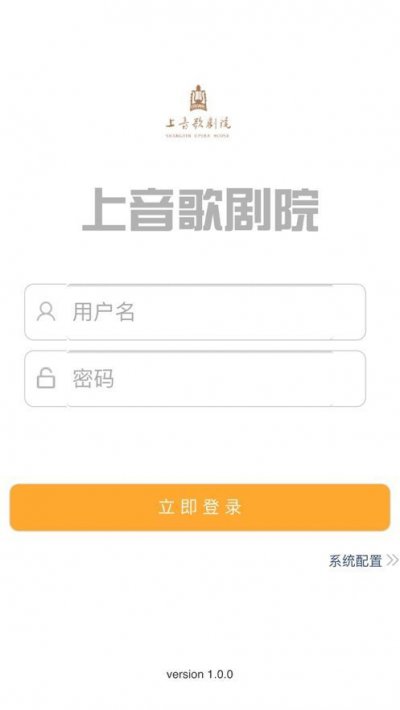 上音演出app手机版图片1