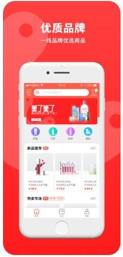 美了美了app截图3