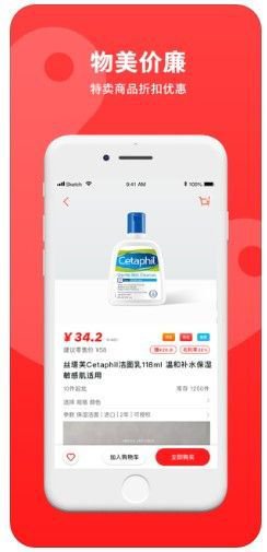 美了美了app截图1