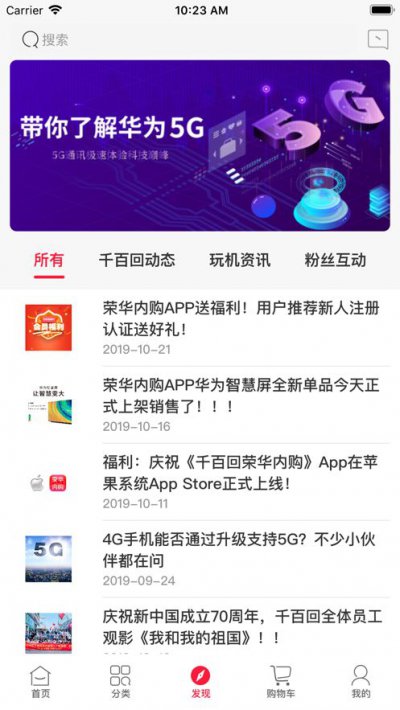 千百回会员内购app截图1