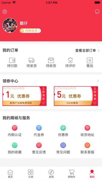 千百回会员内购app截图3