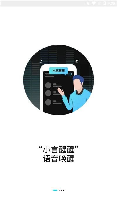 言图app手机官方版图片1