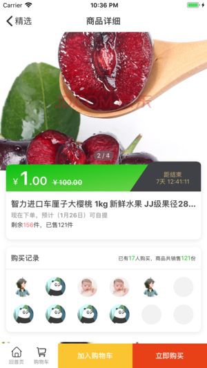 友邻右舍app截图1