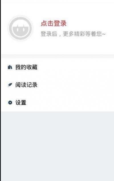 磐石阅读app截图3