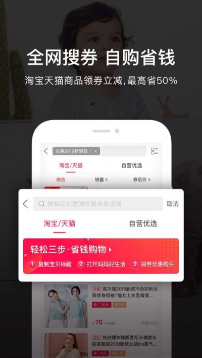 妈妈好生意app截图2