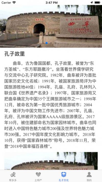 同城人人帮app官方版图片1