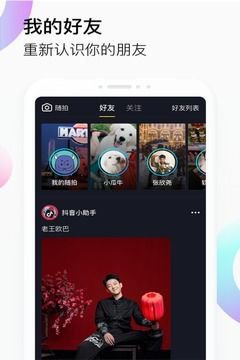 2020抖音春晚集卡攻略app官方版图片1