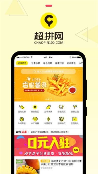 超拼视频购app截图1