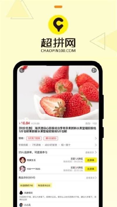 超拼视频购app截图2