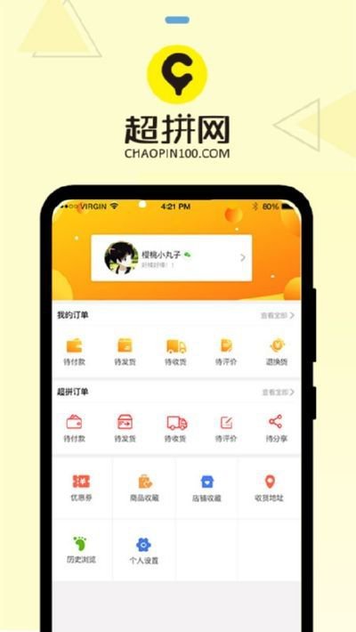 超拼视频购app截图3