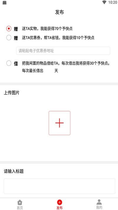 予快app截图3