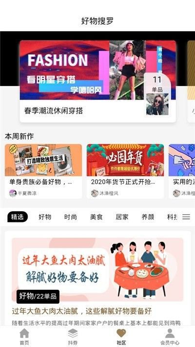 淘手集市app截图3