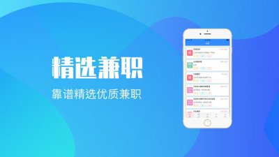 鸣赚兼职app截图2