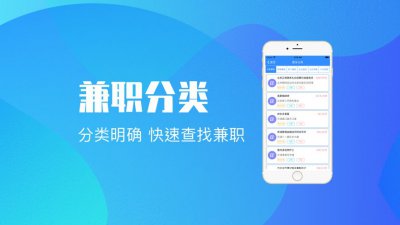 鸣赚兼职app截图3