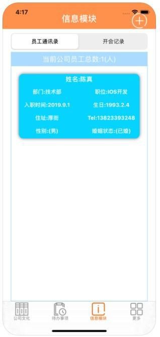 必马威app截图2