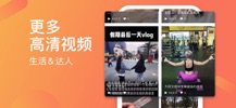 悦享视频极速版app截图1