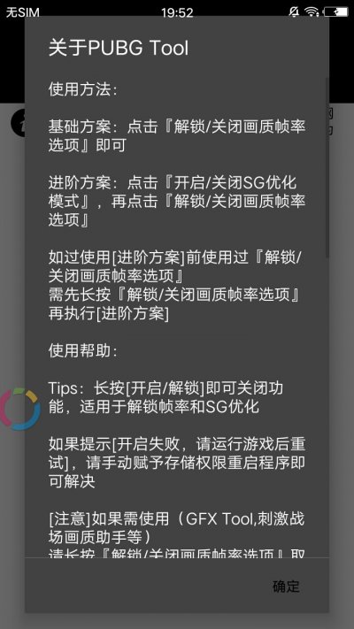 玖阳画质助手app截图2