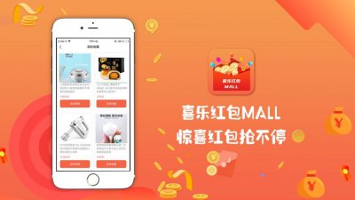 喜乐红包MALLapp截图1