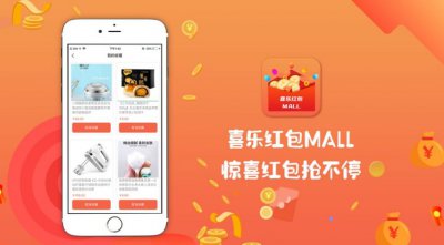 喜乐红包MALLapp截图3