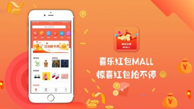 喜乐红包MALL app官方版图片1