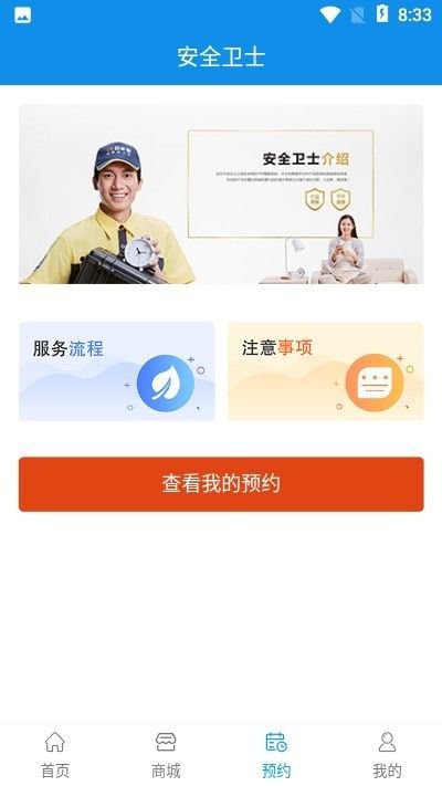 丰行万家app截图2